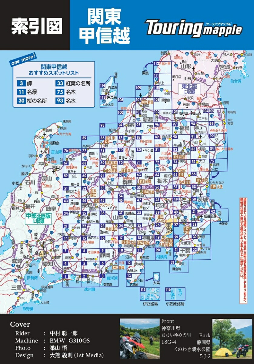 楽天ブックス ツーリングマップル関東甲信越 19 1 140 000 本