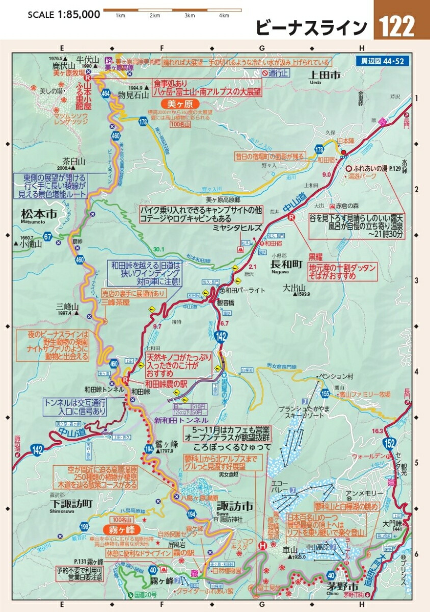 楽天ブックス ツーリングマップル関東甲信越 19 1 140 000 本