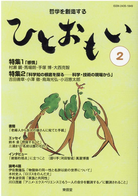 ҤȤ⤤2[ľ]