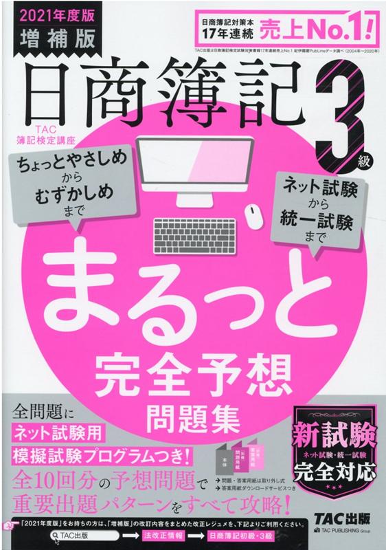 2025年度版 令和7年度版 マンション管理士・マン管