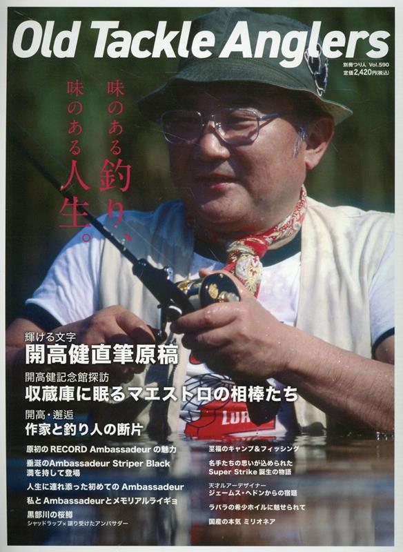 ヘドンスプークコレクターズガイド1☆つり人社☆ THE HEDDON SPOOK COLLECTOR'S GUIDE (1)ザ ヘドンスプーク