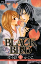 BLACK BIRD(5) 表紙