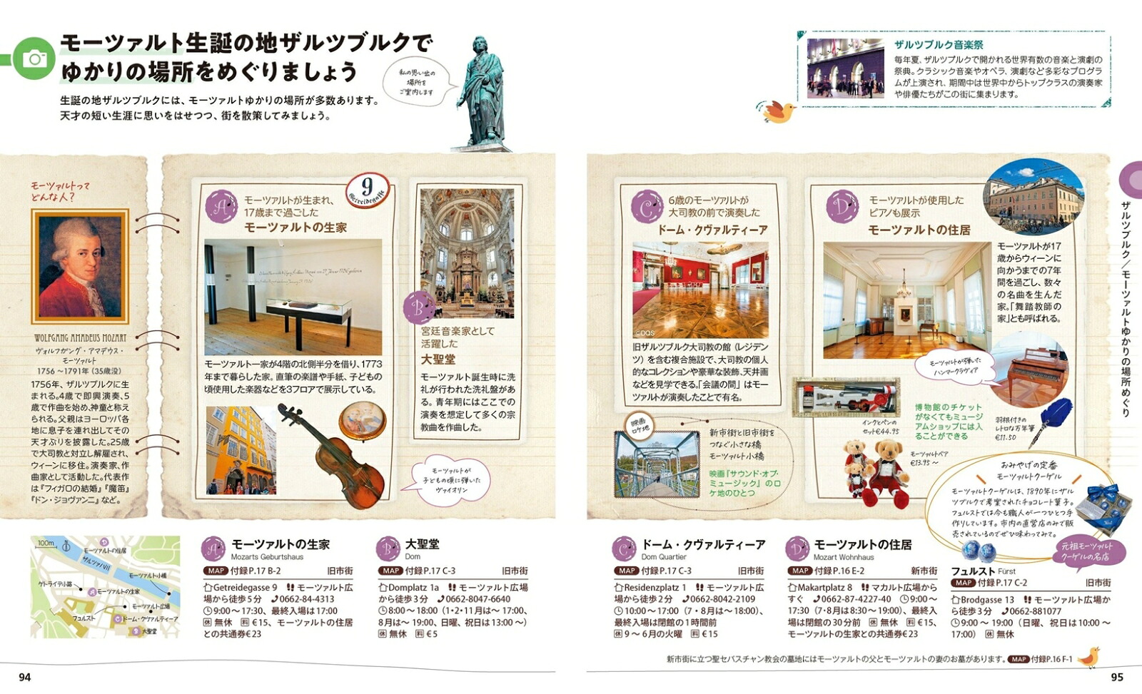 ことりっぷウィーン・プラハ（ことりっぷ海外版）[昭文社旅行ガイドブック編集部]