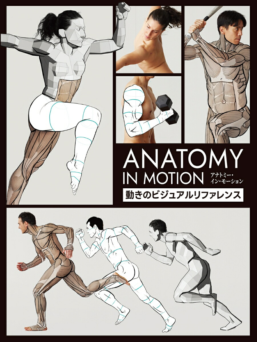 ���ʥȥߡ������󡦥⡼�����ư���Υӥ��奢���ե����[3dtotalPublishing]