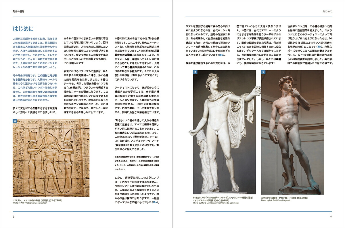 ���ʥȥߡ������󡦥⡼�����ư���Υӥ��奢���ե����[3dtotalPublishing]