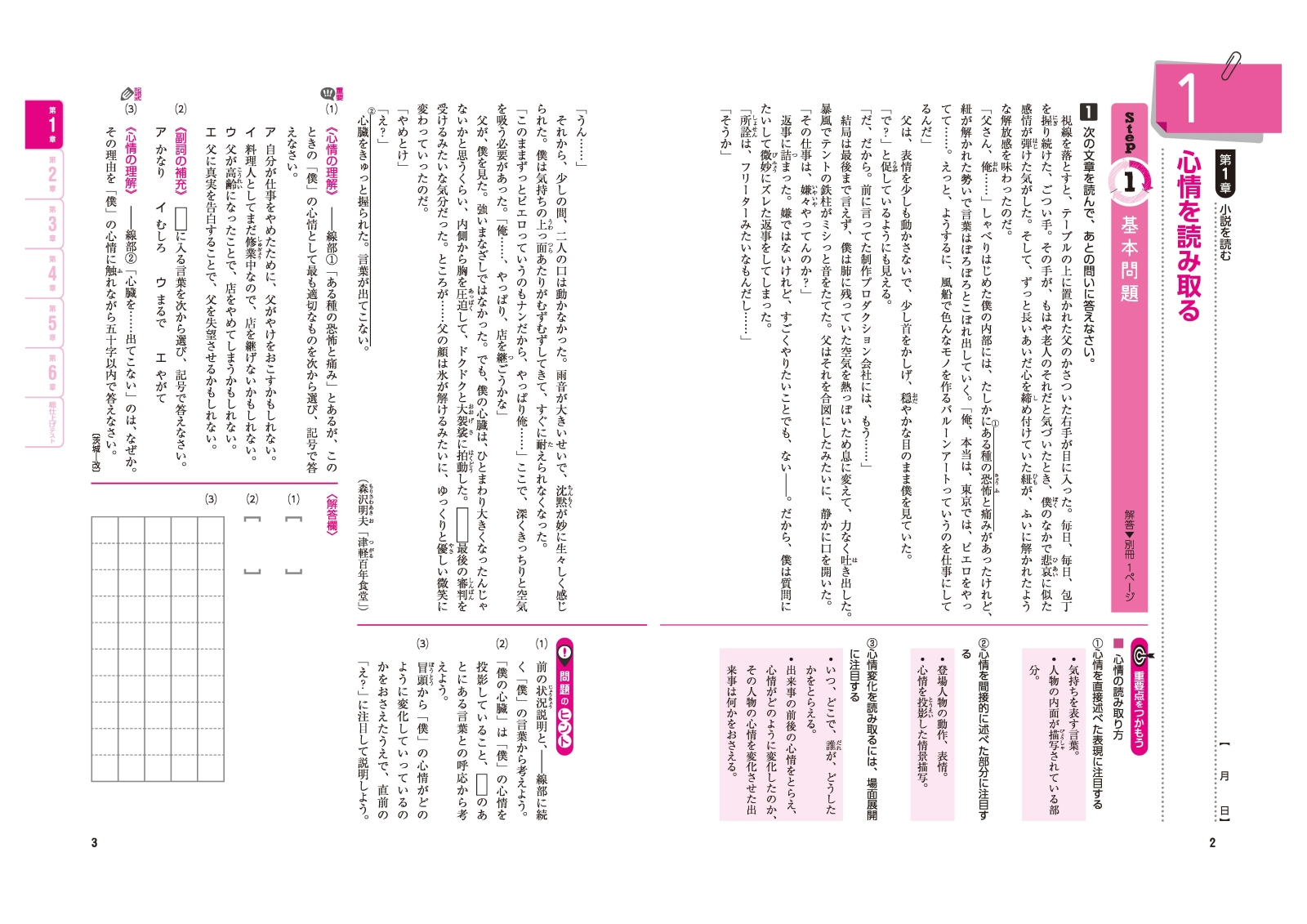 楽天ブックス 中学 標準問題集 国語読解 中学教育研究会 本