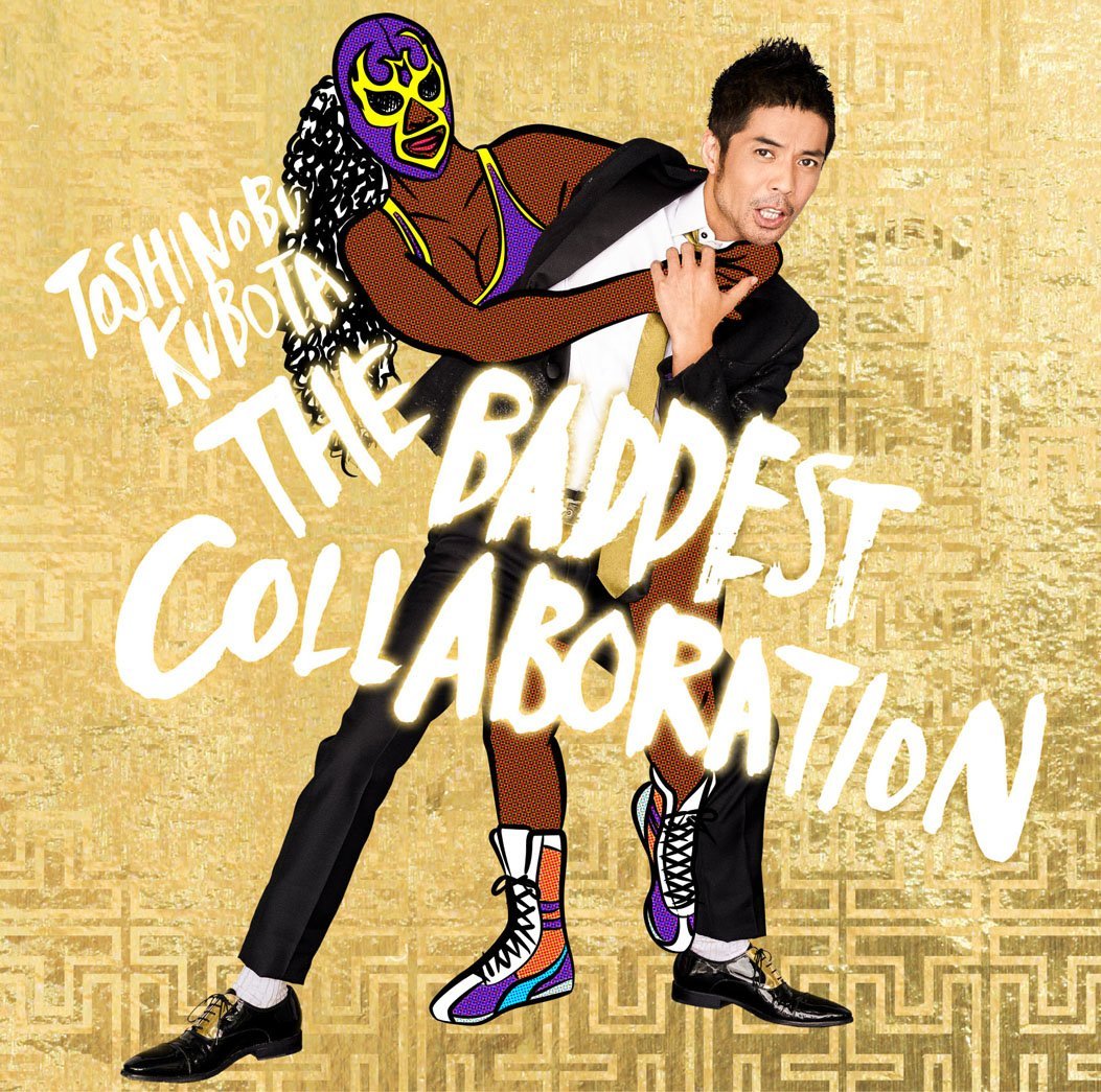 楽天ブックス The Baddest Collaboration 久保田利伸 Cd