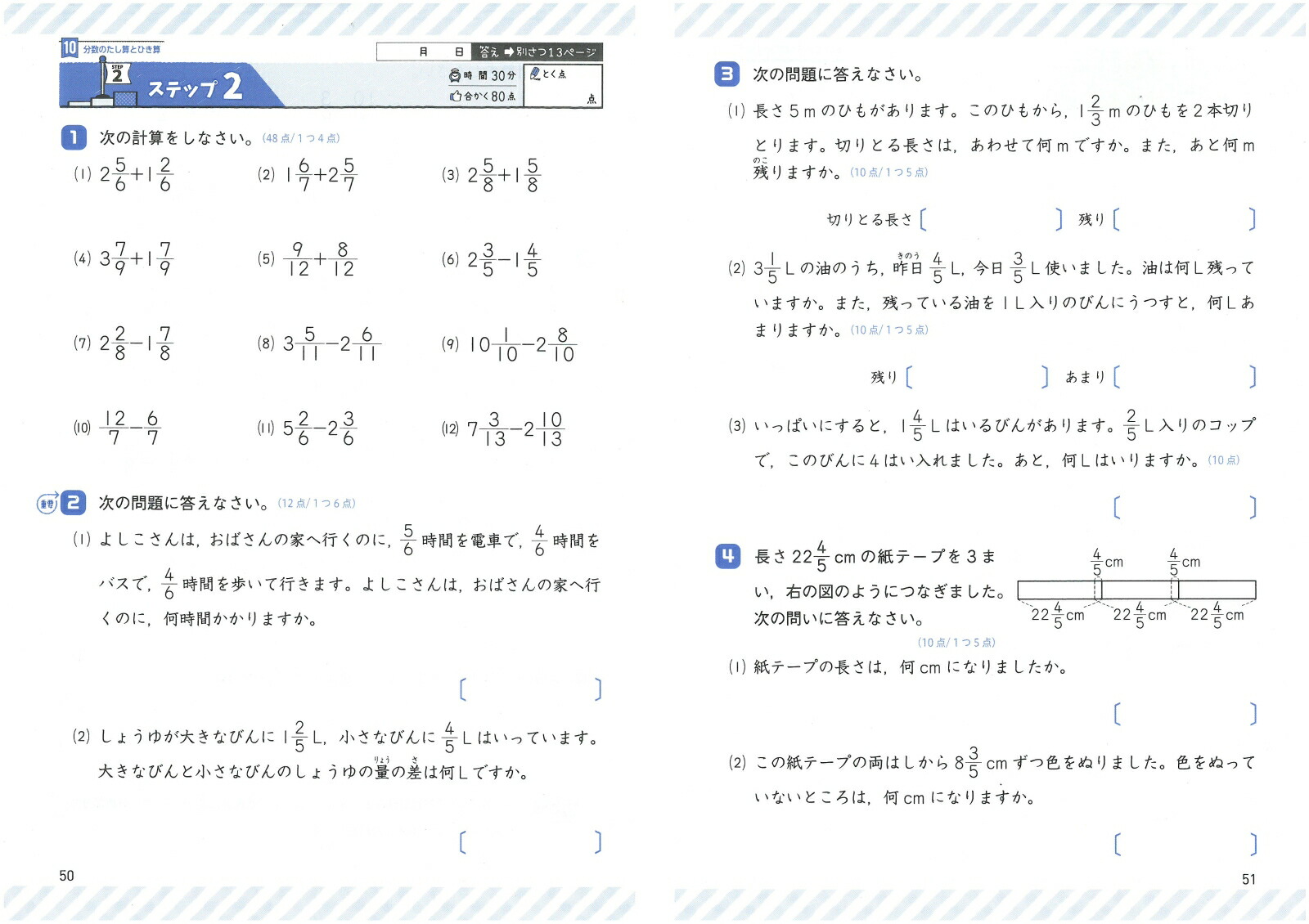 楽天ブックス 小4 標準問題集 算数 小学教育研究会 本