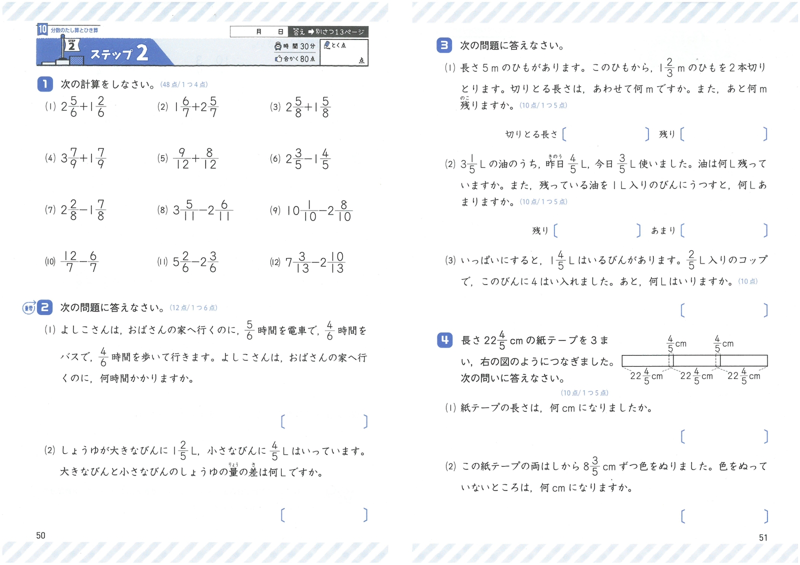 楽天ブックス 小4 標準問題集 算数 小学教育研究会 本