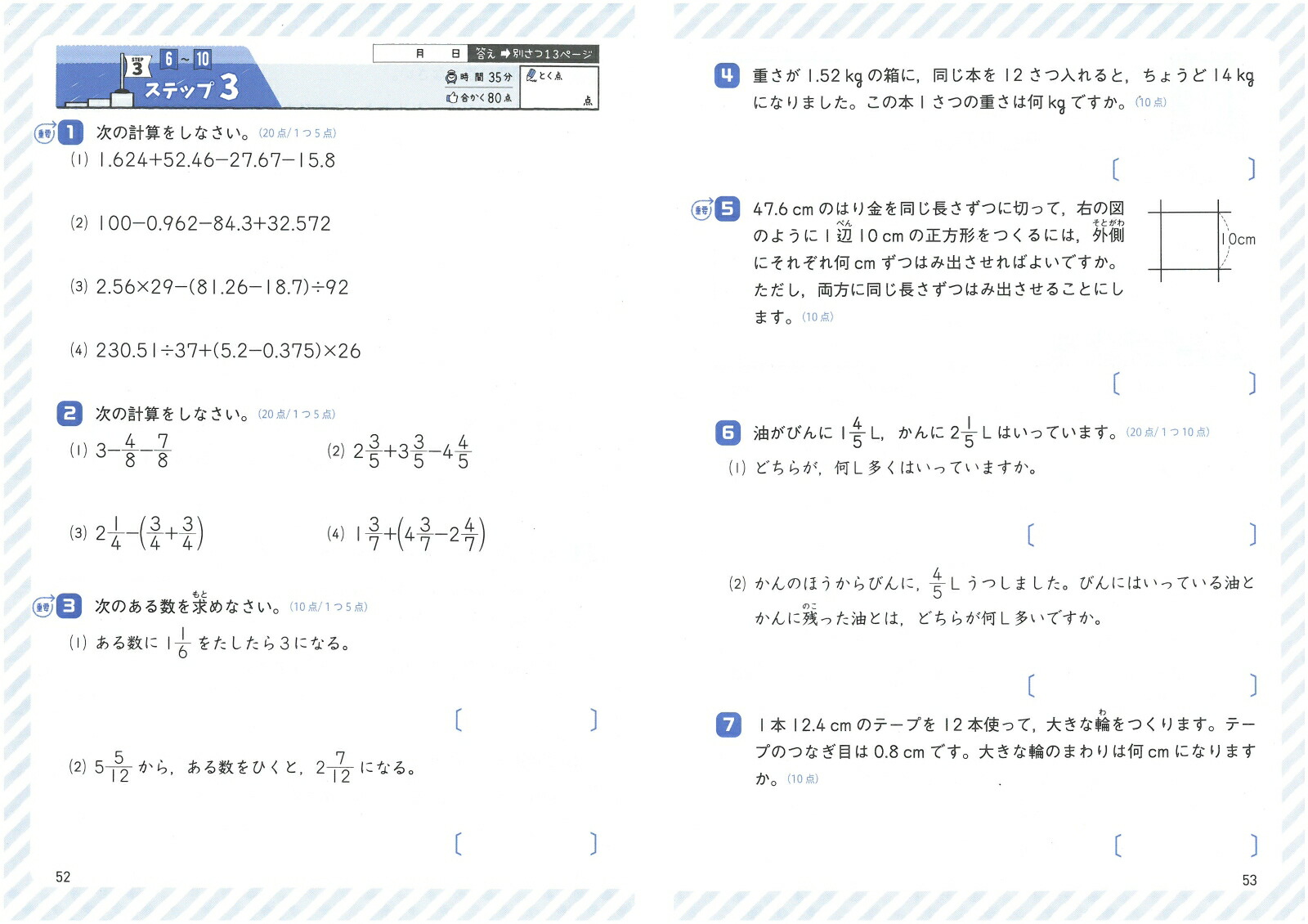 楽天ブックス 小4 標準問題集 算数 小学教育研究会 本