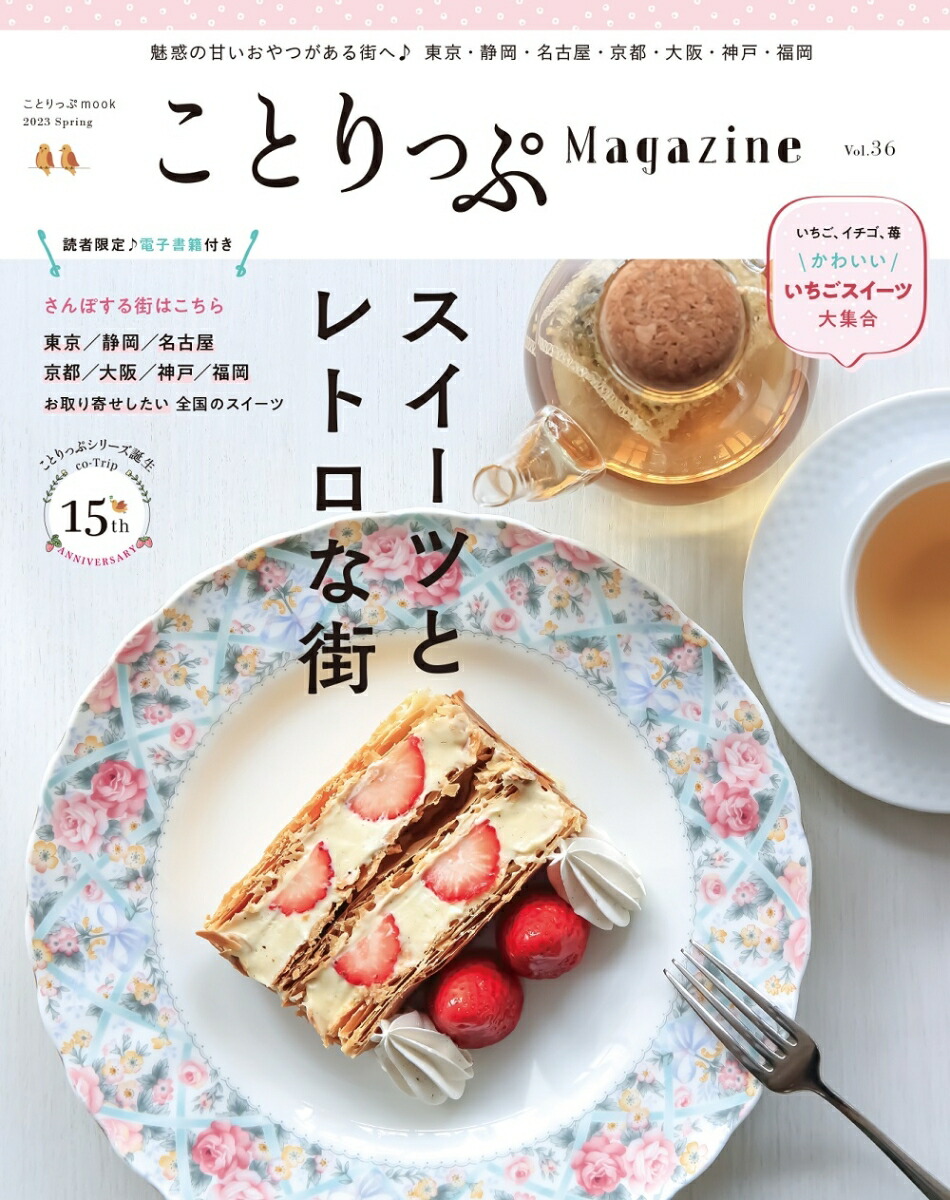 ȤäץޥVol.362023աʤȤäץå