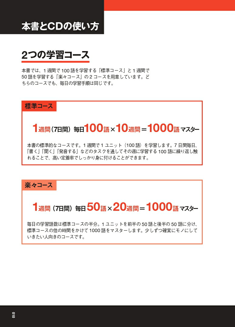 新ユメタン（2）夢をかなえる英単語難関大学合格必須レベル（英語の超人になる！アルク学参シリーズ）[木村達哉]