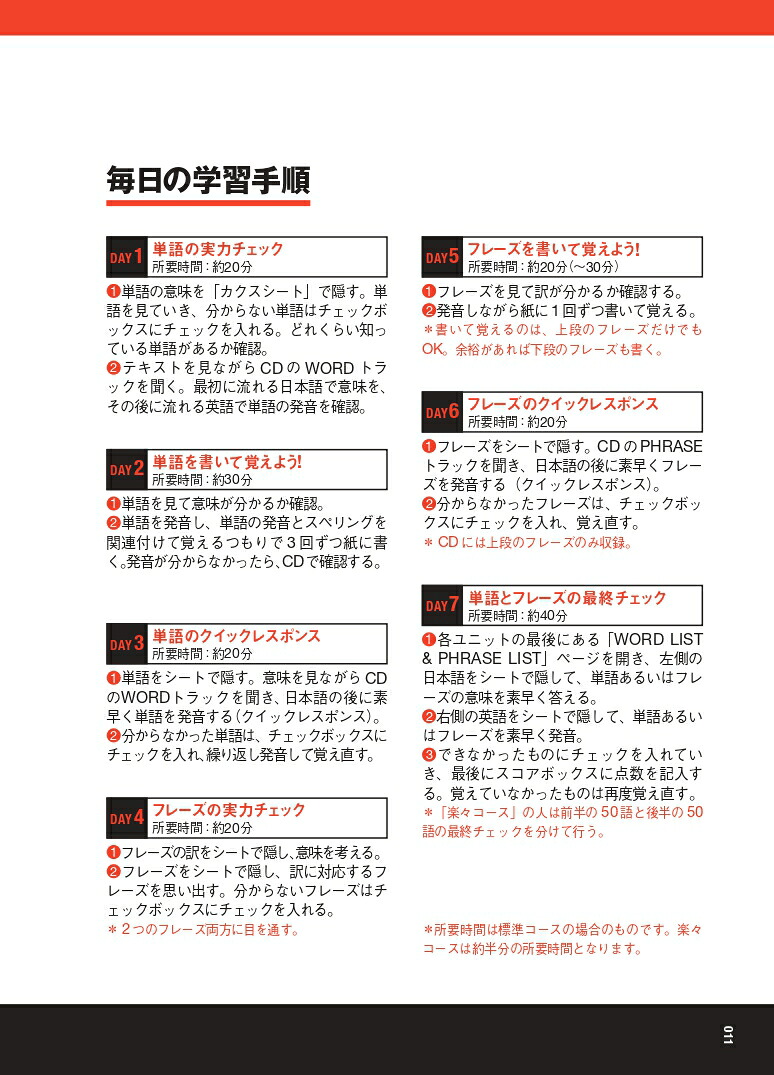 新ユメタン（2）夢をかなえる英単語難関大学合格必須レベル（英語の超人になる！アルク学参シリーズ）[木村達哉]