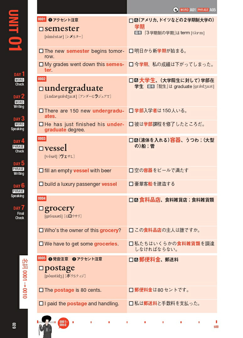 新ユメタン（2）夢をかなえる英単語難関大学合格必須レベル（英語の超人になる！アルク学参シリーズ）[木村達哉]