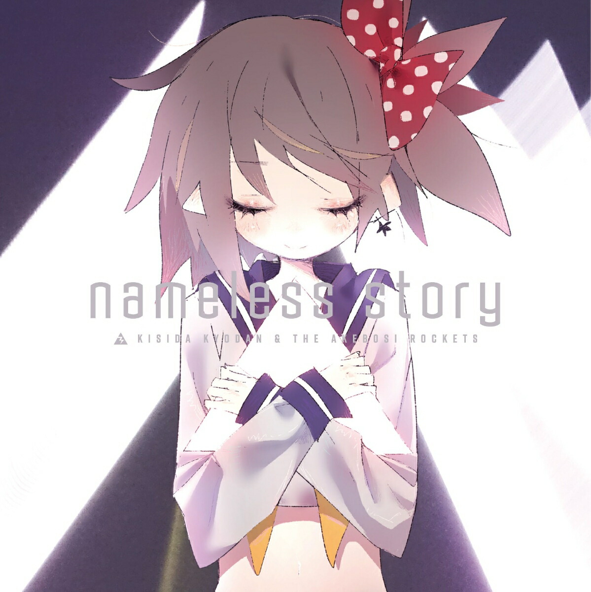 楽天ブックス Nameless Story アーティスト盤 Cd Dvd 岸田教団 The明星ロケッツ Cd