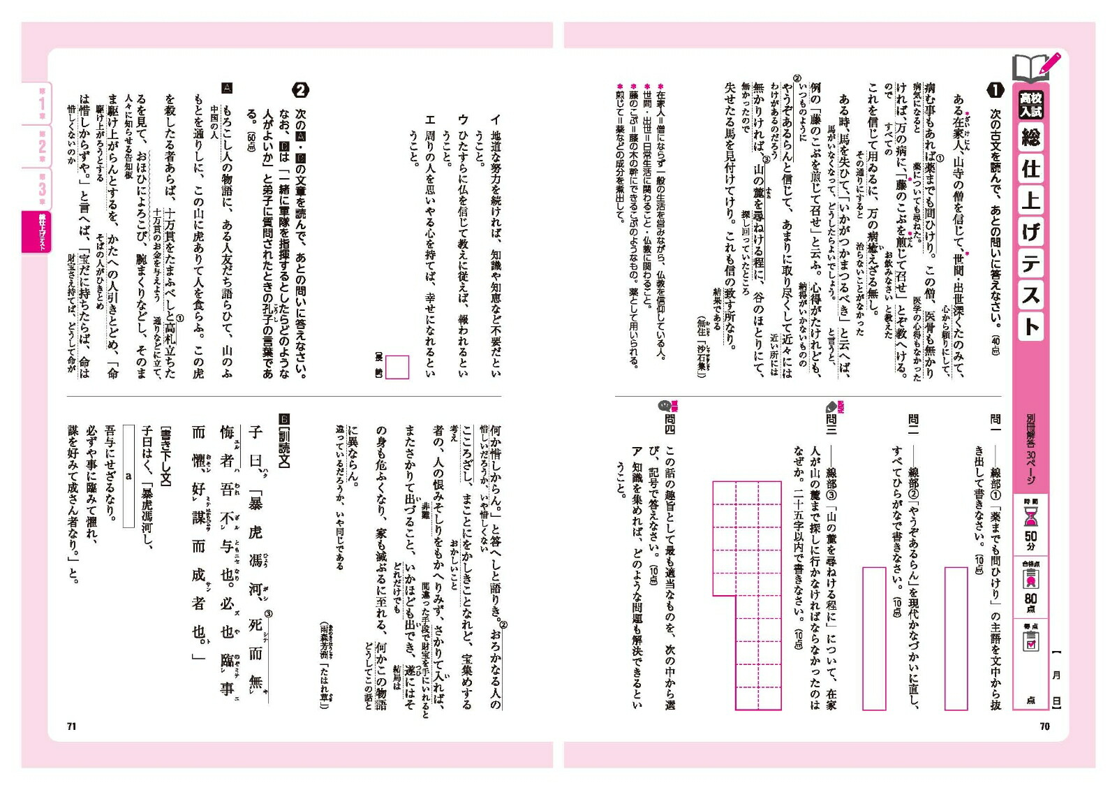 楽天ブックス 中学 標準問題集 古文 漢文 中学教育研究会 本