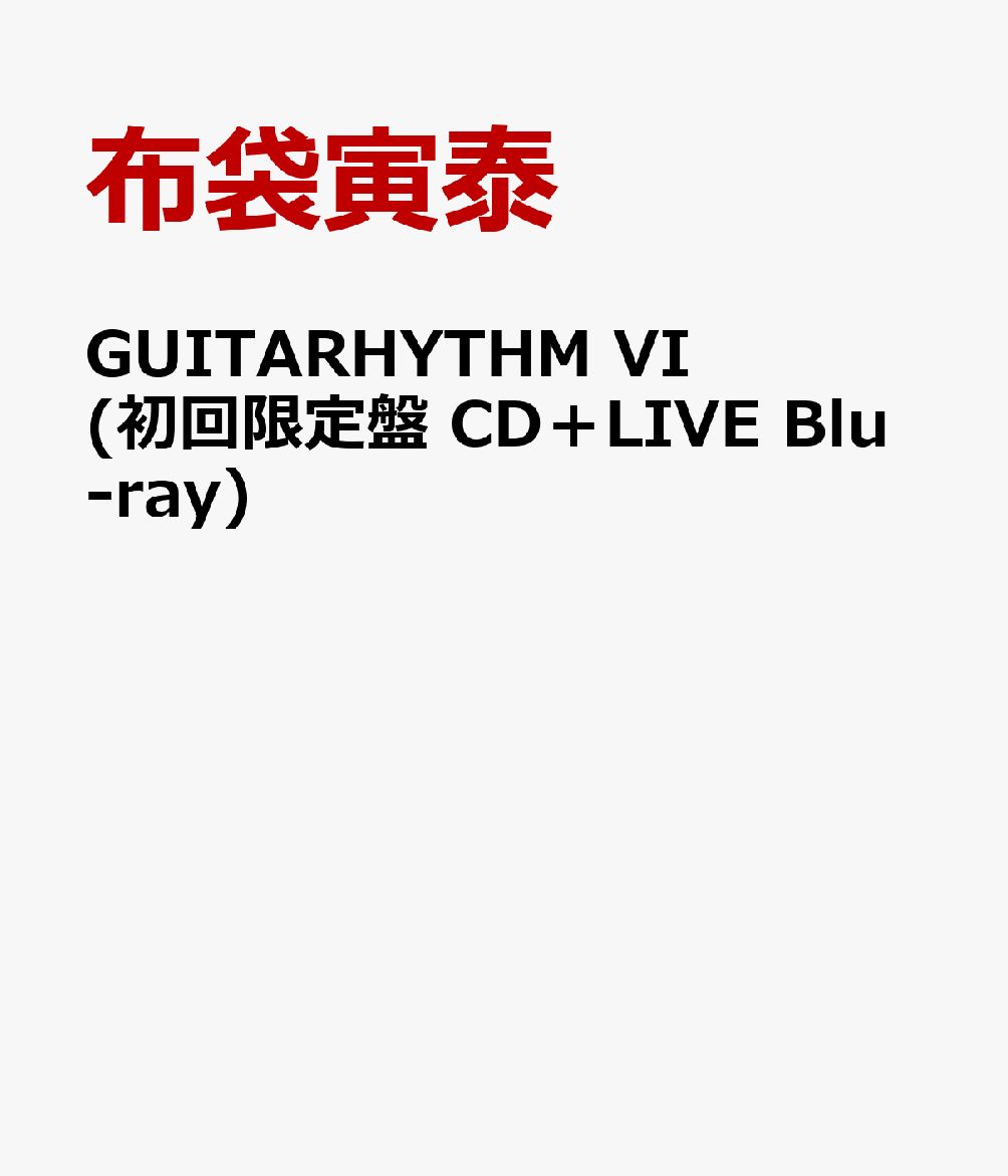 楽天ブックス: GUITARHYTHM VI (初回限定盤 CD＋LIVE Blu-ray) - 布袋