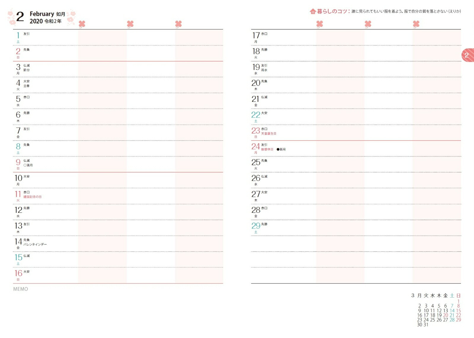 楽天ブックス 予定がパパッと見やすいママの手帳family Diary インプレス手帳 本