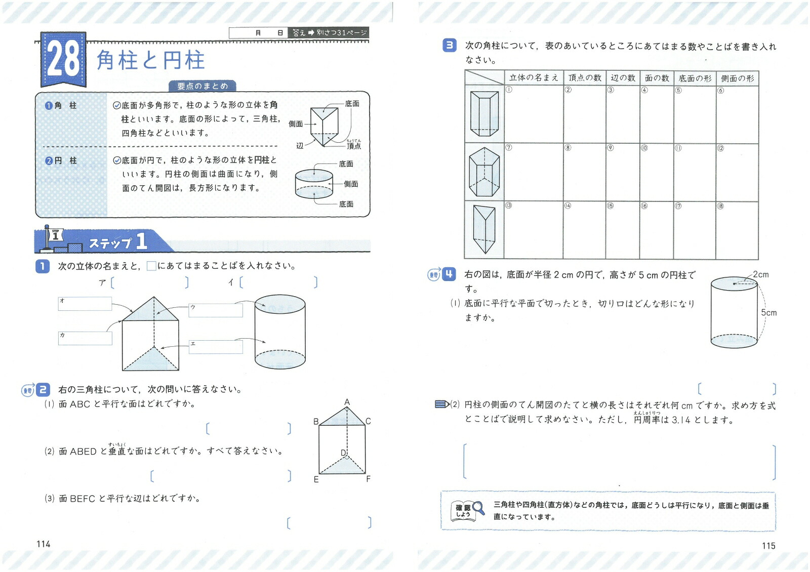 楽天ブックス 小5 標準問題集 算数 小学教育研究会 本