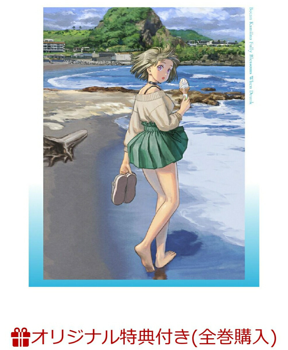 楽天ブックス: 【楽天ブックス限定全巻購入特典】上伊那ぼたん、酔へる