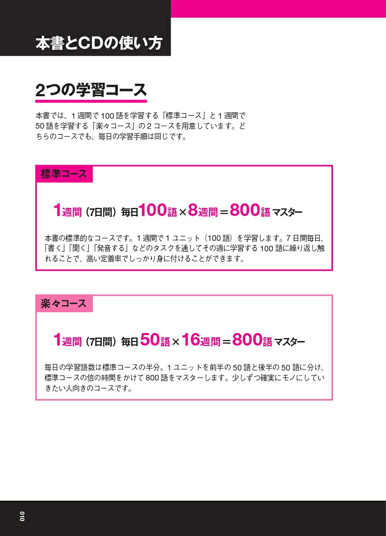 新ユメタン（3）夢をかなえる英単語スーパーハイレベル（英語の超人になる！アルク学参シリーズ）[木村達哉]