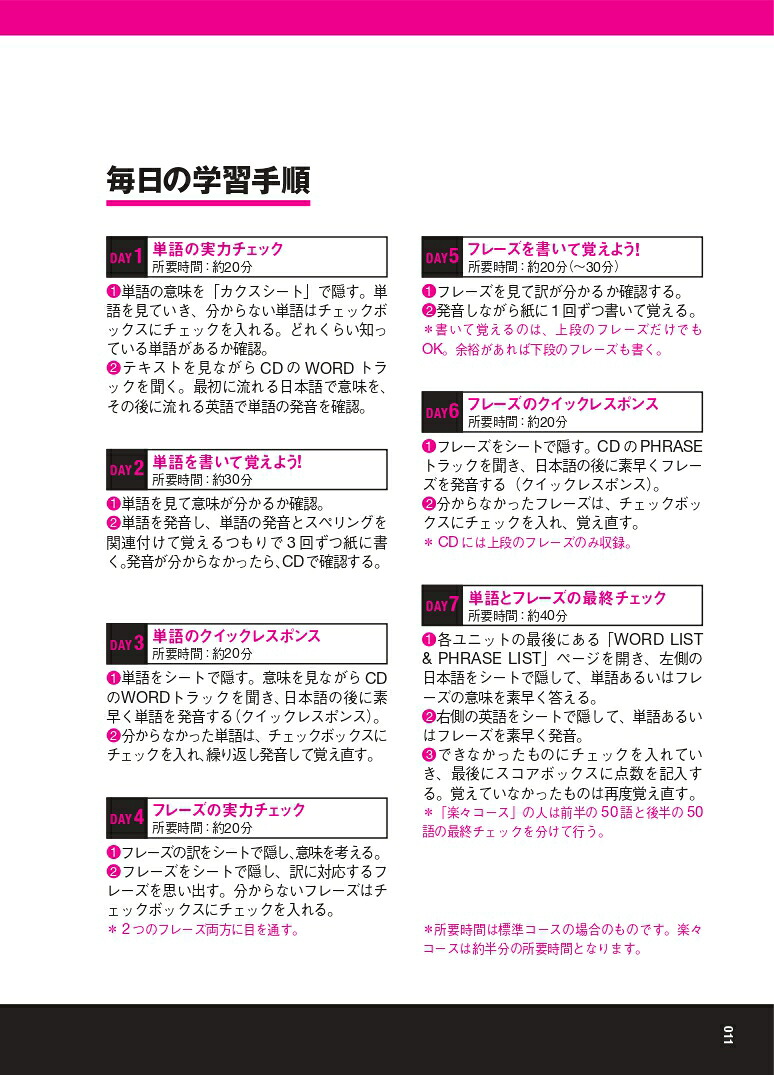 新ユメタン（3）夢をかなえる英単語スーパーハイレベル（英語の超人になる！アルク学参シリーズ）[木村達哉]