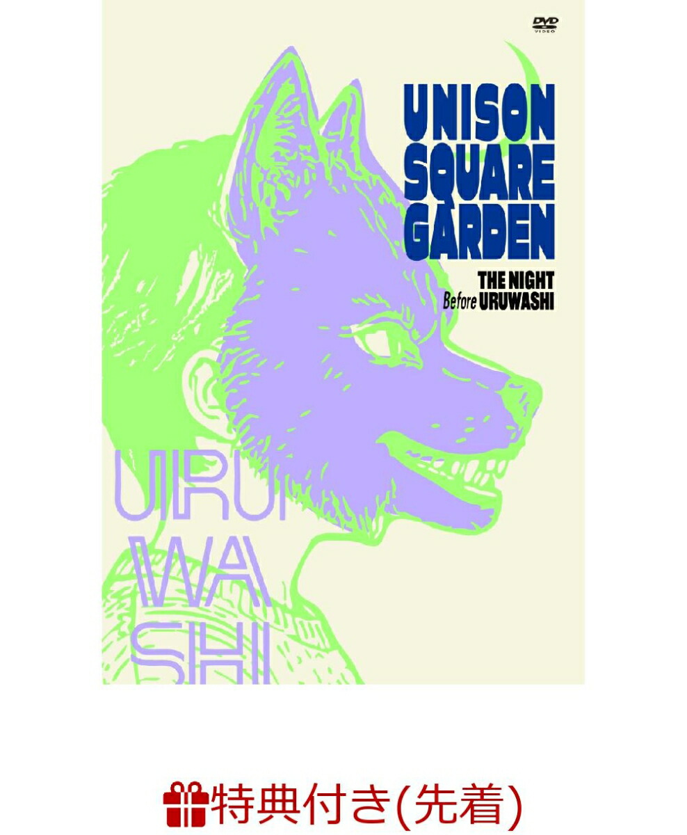 楽天ブックス: 【先着特典】UNISON SQUARE GARDEN TOUR 2025-2026