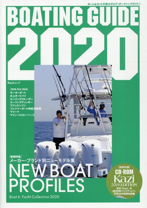 BOATINGGUIDE2020˥ܡȡåȤý᡼֥̥˥塼ǥ뽸NEWBOATPKaziå