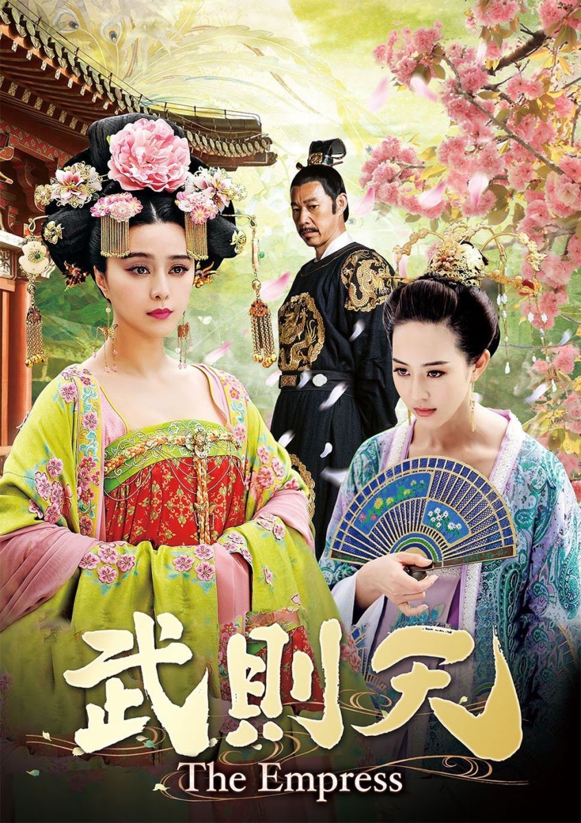 楽天ブックス: 武則天ーThe Empress- DVD-SET3 - ガオ・イージュン