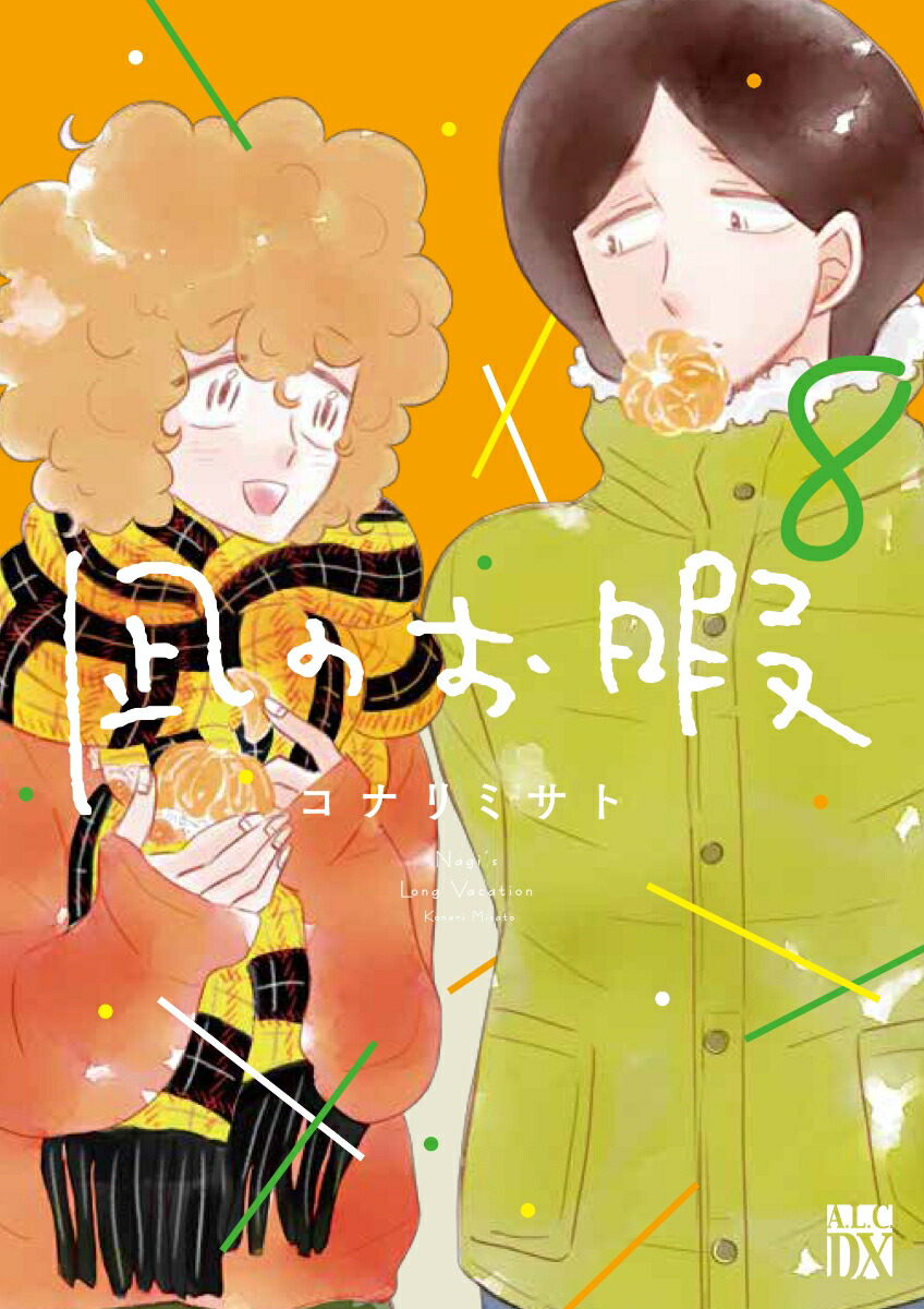 ��Τ���8��A.L.C.DX��[���ʥ�ߥ���]