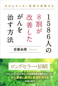 1586�ͤ�8�䤬������������򼣤���ˡ�����󥻥󥿡���դ���������[��ƣͳϯ]