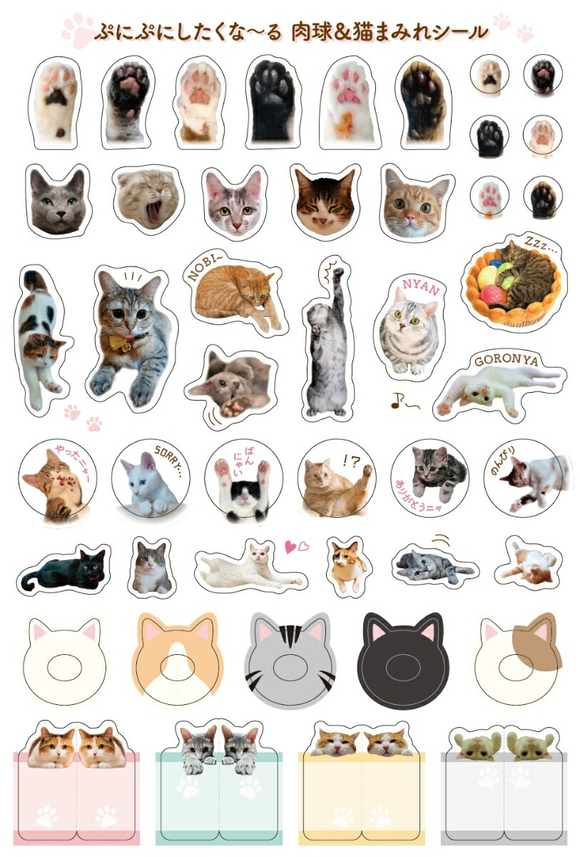 楽天ブックス にゃんこのぷにぷに肉球手帳 インプレス手帳 フェリシモ猫部 本