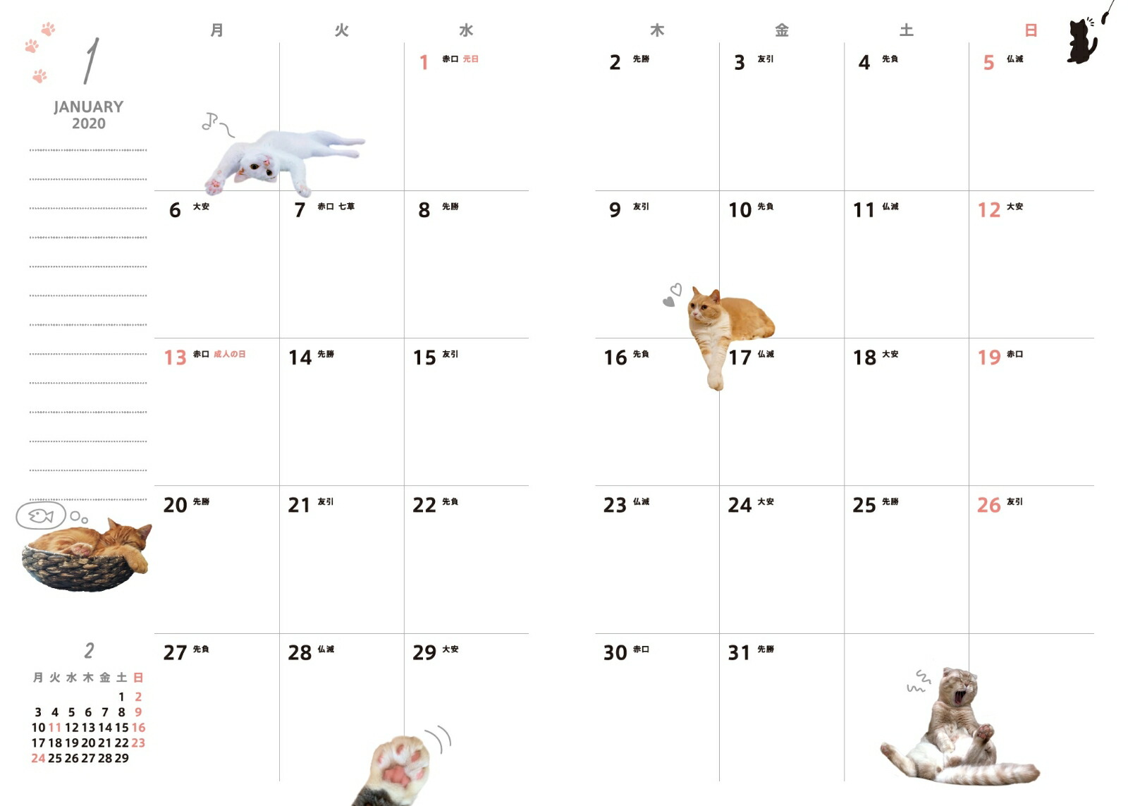 楽天ブックス にゃんこのぷにぷに肉球手帳 インプレス手帳 フェリシモ猫部 本