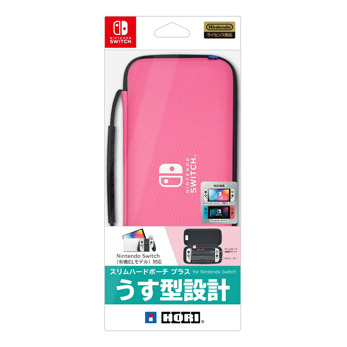 スリムハードポーチプラスforNintendoSwitchピンク