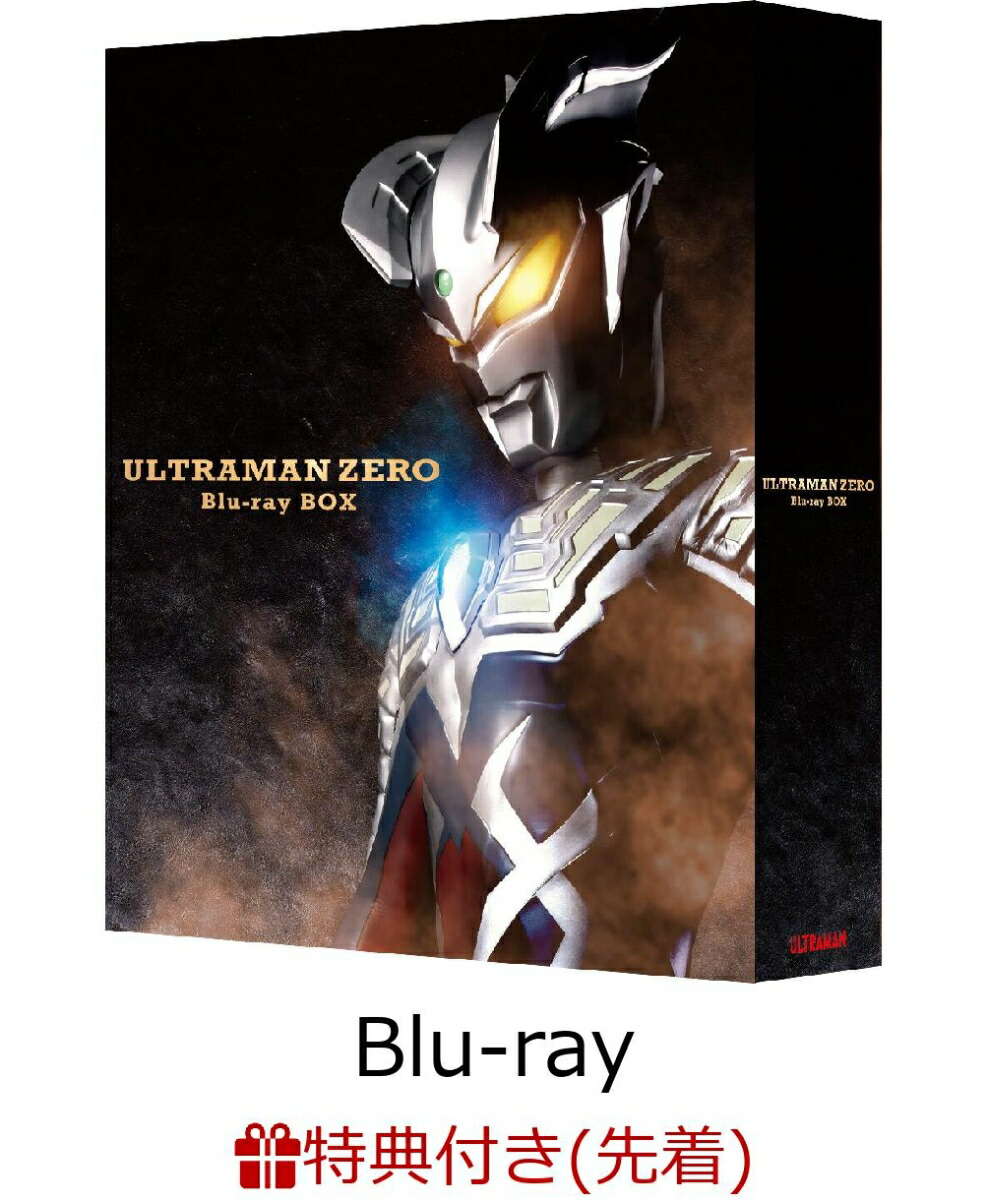 【先着特典】ウルトラマンゼロ Blu-ray BOX【Blu-ray】(ウルトラマンゼロ15周年　特製スリーブケース)画像