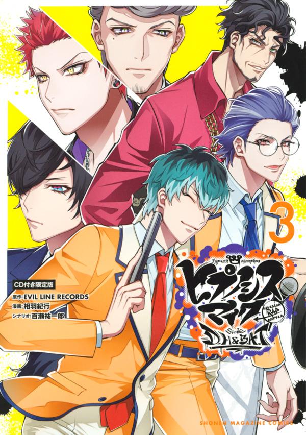 �ҥץΥ����ޥ�����DivisionRapBattle-sideD��H��B��A��T��3��CD�դ������ǡʹ��̼ҥ���饯������A��[EVILLINERECORDS]