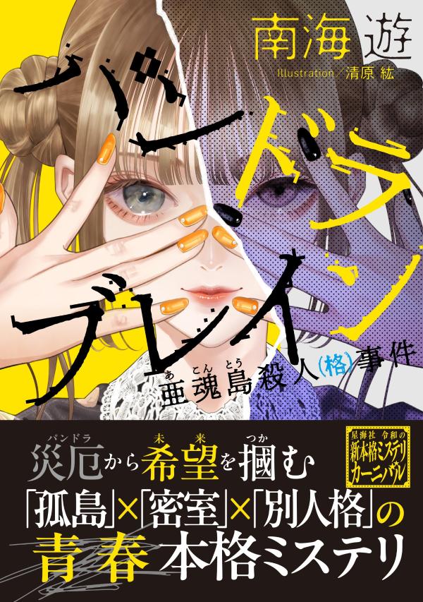 ѥɥ֥쥤󰡺绦͡ʳʡ˻FICTIONS[ͷ]