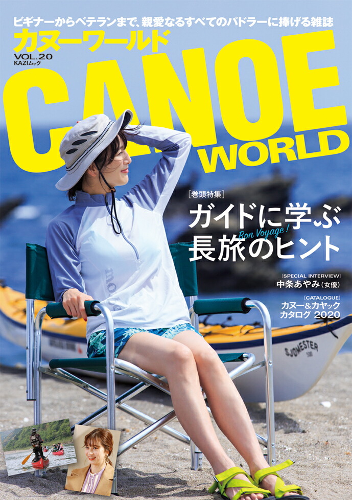 ���̡����ɡ�VOL��20�˥ӥ��ʡ�����٥ƥ��ޤǡ��ư��ʤ뤹�٤ƤΥѥɥ顼�����ɤ˳ؤ�Ĺι�Υҥ�ȡ�KAZI��å���