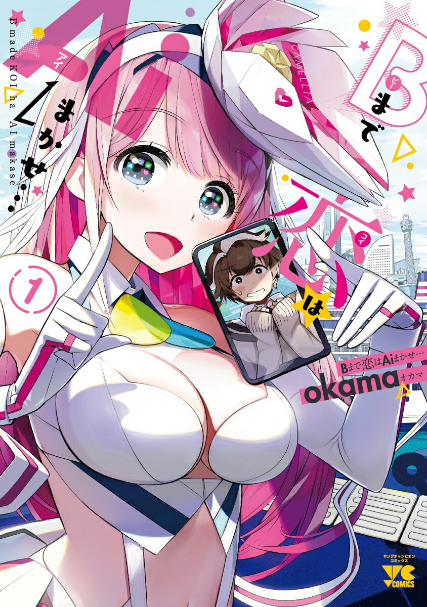 BޤAiޤ1ʥ󥰥ԥ󡦥ߥå[okama]