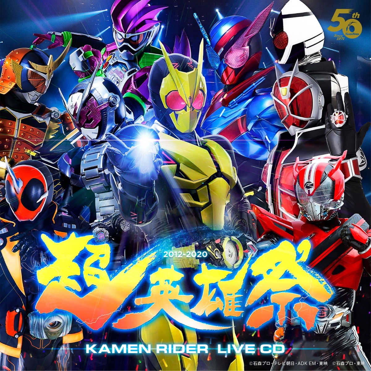 楽天ブックス: 『超英雄祭』KAMEN RIDER LIVE CD - RIDER CHIPS