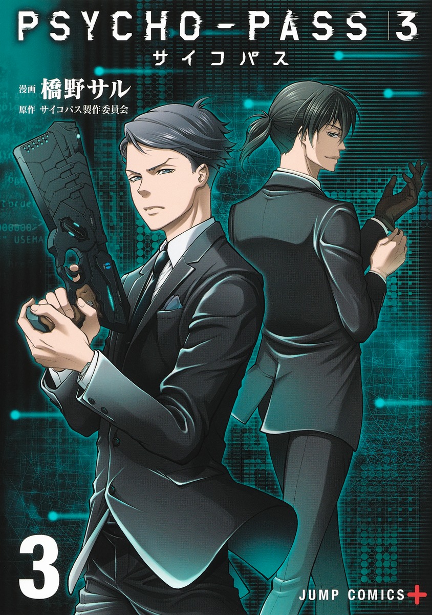 PSYCHO-PASS�������ѥ�33�ʥ����ץ��ߥå�����[�����]