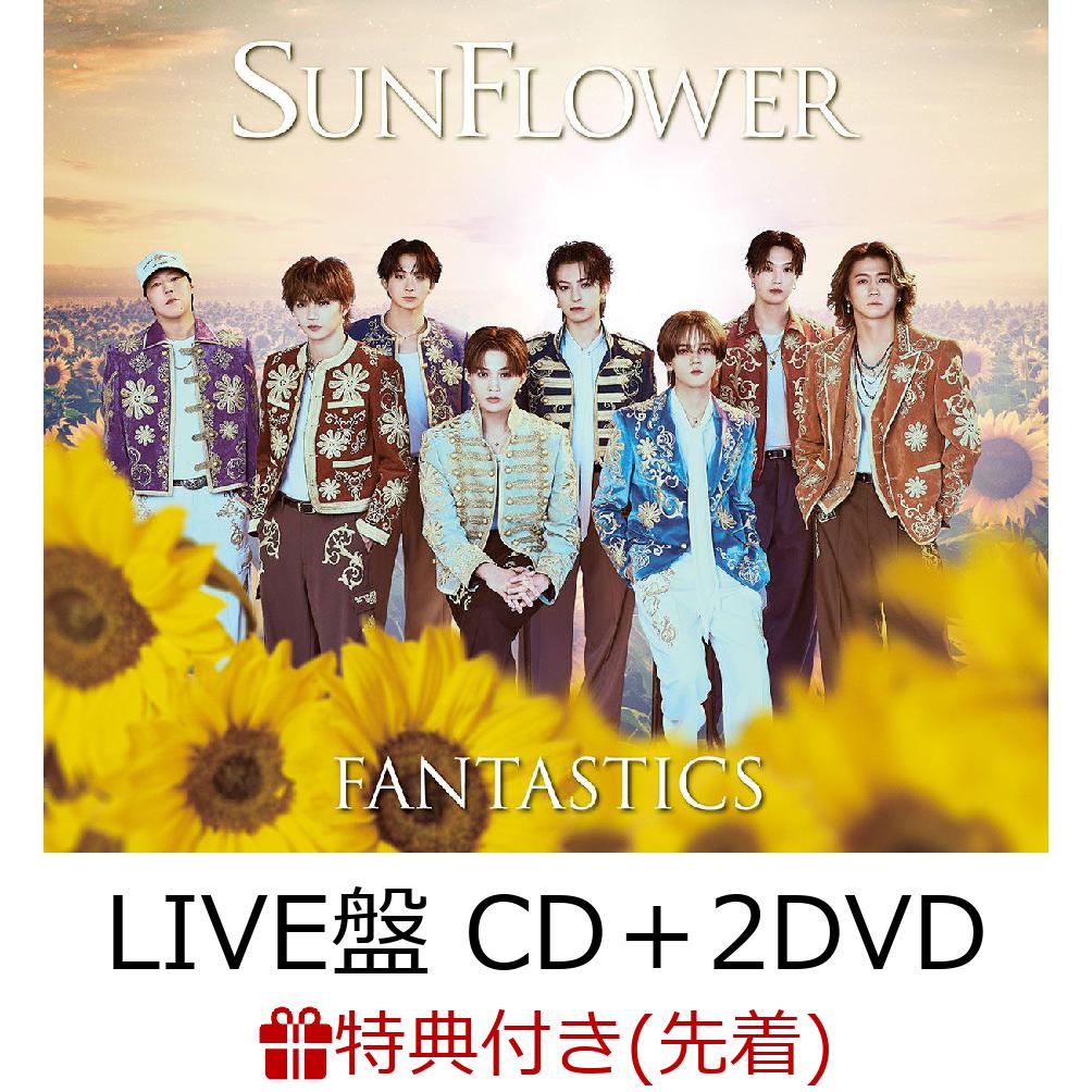 楽天ブックス: 【先着特典】SUNFLOWER (LIVE盤 CD＋2DVD)(オリジナル
