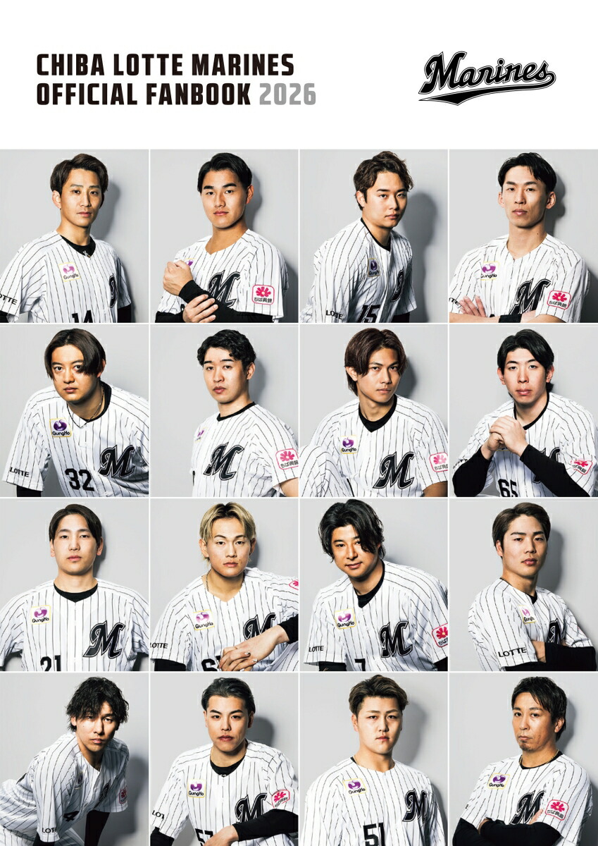 MARINESOFFICIALFANBOOK2026[303BOOKS]