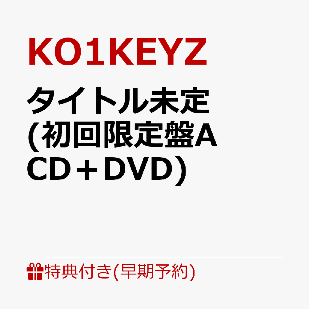 疲労回復協会 会員特典DVD 楽天ブックス: 【早期予約特典】【クレジットカード決済限定