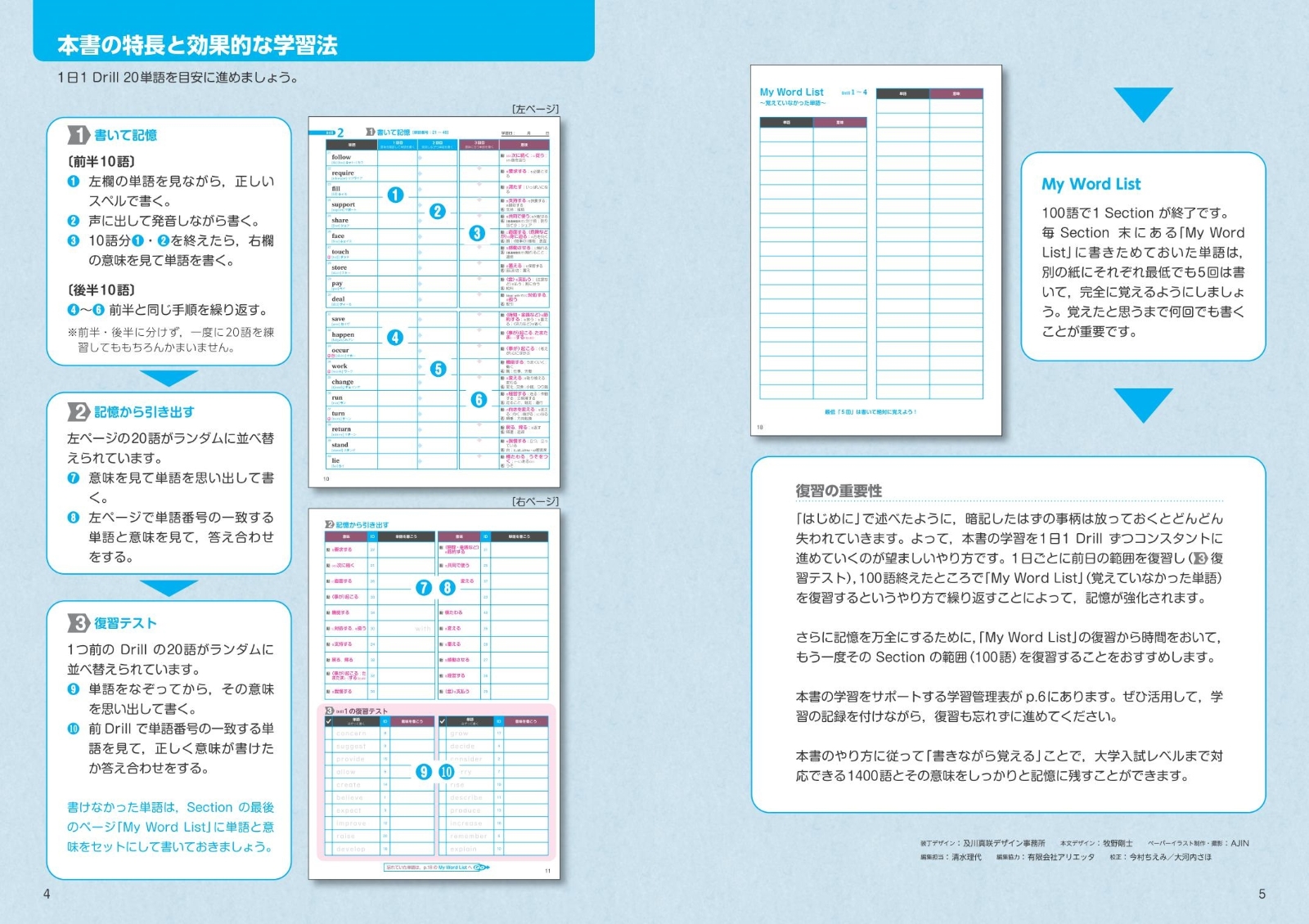 楽天ブックス 英単語ターゲット1400 5訂版 書き覚えノート ターゲット編集部 本