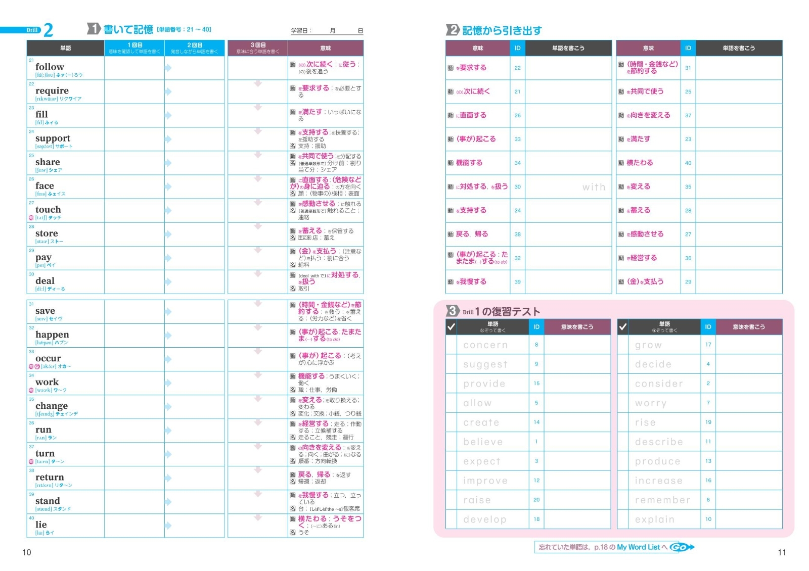 楽天ブックス 英単語ターゲット1400 5訂版 書き覚えノート ターゲット編集部 本