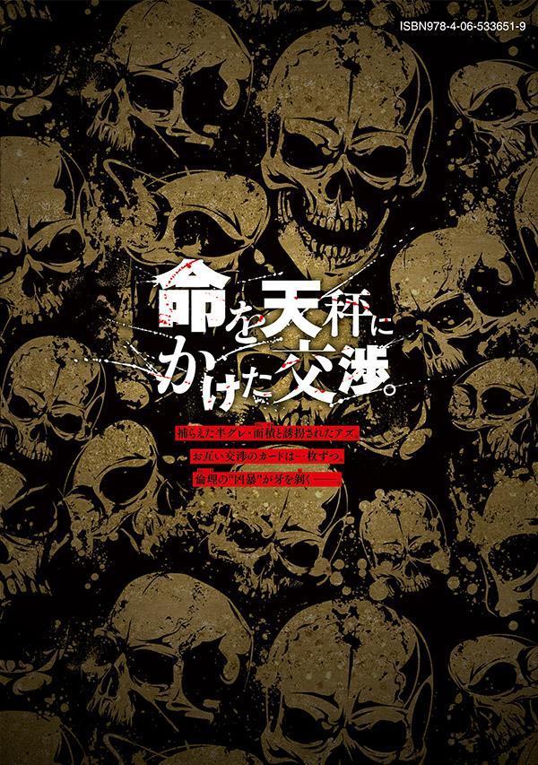ゴールデンドロップ（2）（ヤンマガKCスペシャル）[津覇圭一]