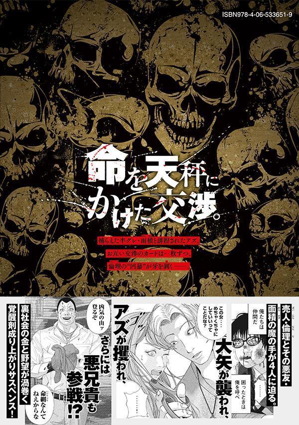 ゴールデンドロップ（2）（ヤンマガKCスペシャル）[津覇圭一]