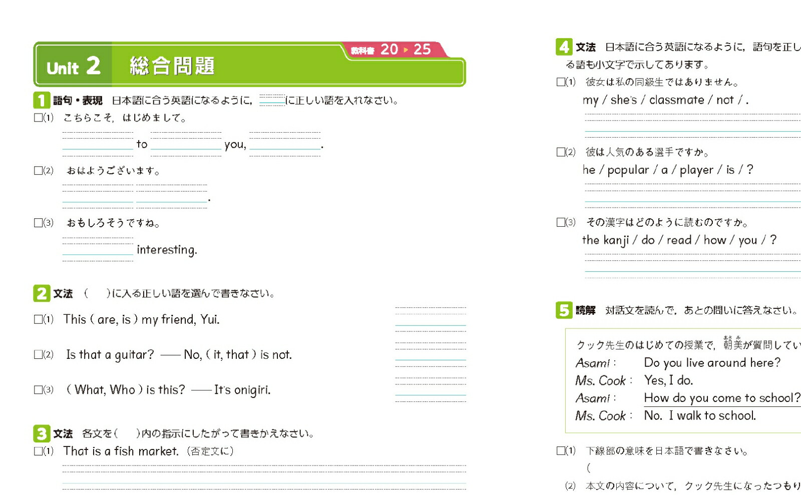 楽天ブックス ワーク テスト ニューホライズン 1年 東京書籍教材編集部 本