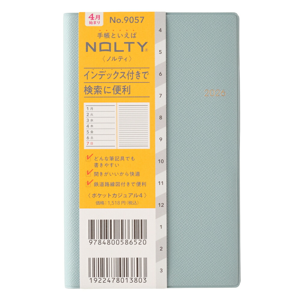 能率 2026年4月始まり ウィークリー手帳 NOLTY(ノルティ) ポケットカジュアル4（ライトブルー）9057画像